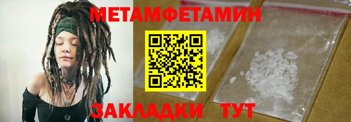Амфетамин  АМФ 97%  Вход с VPN  Вольск 