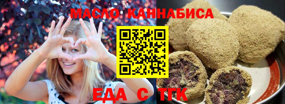Вольск  Cannafood конопля  Вход с VPN 