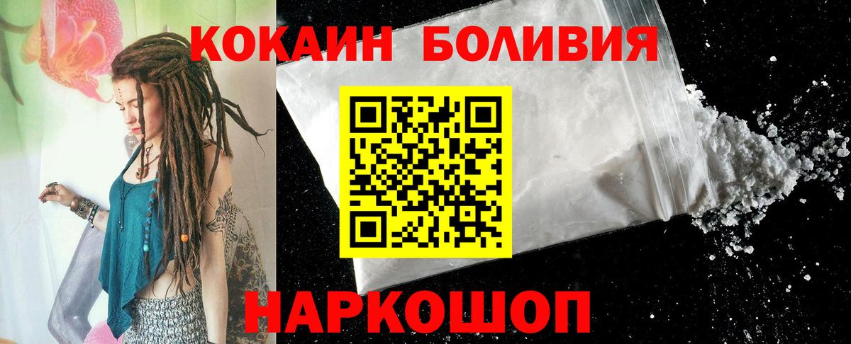 Кокаин Fish Scale  Cocaine Боливия  Вольск  Cocaine  Вход с VPN 
