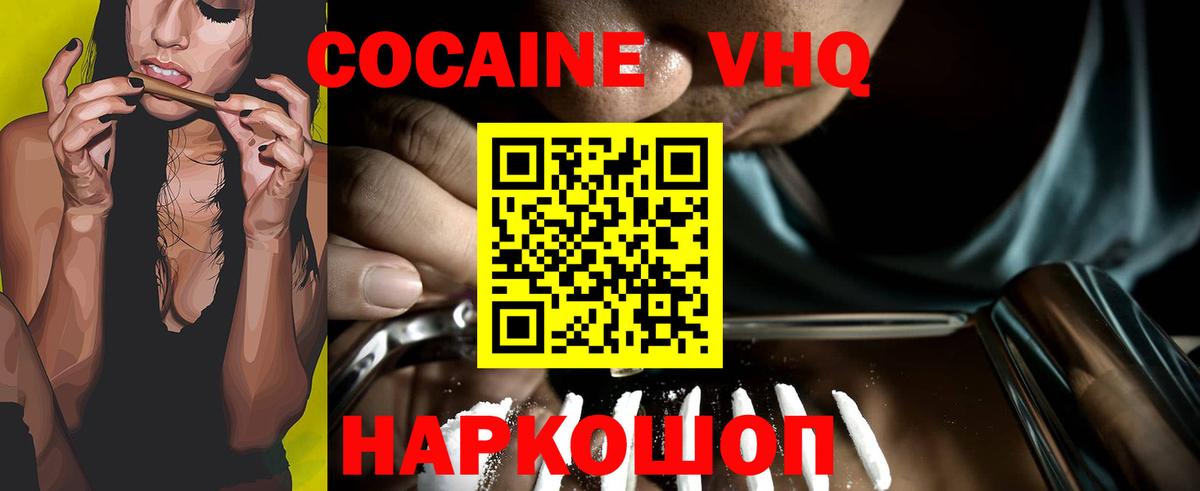 COCAIN Эквадор Вольск