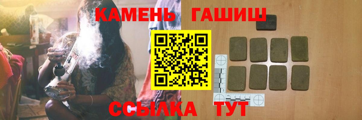 Гашиш хэш  Вход с VPN  Вольск  Гашиш гарик 