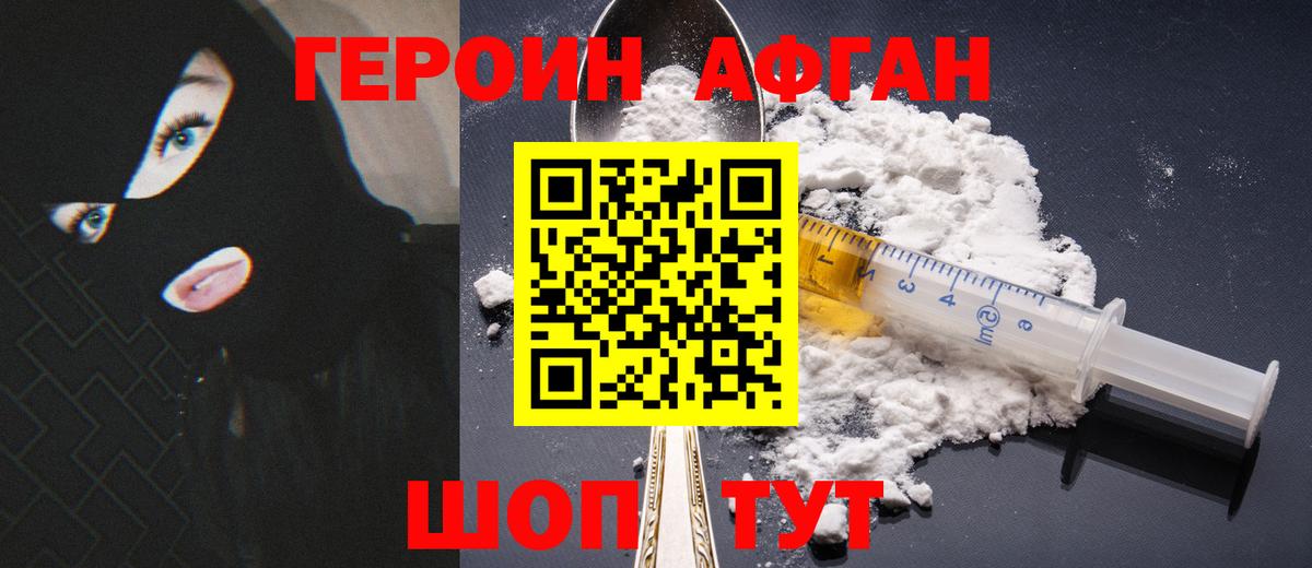 Вольск  Героин герыч  Вход с VPN 