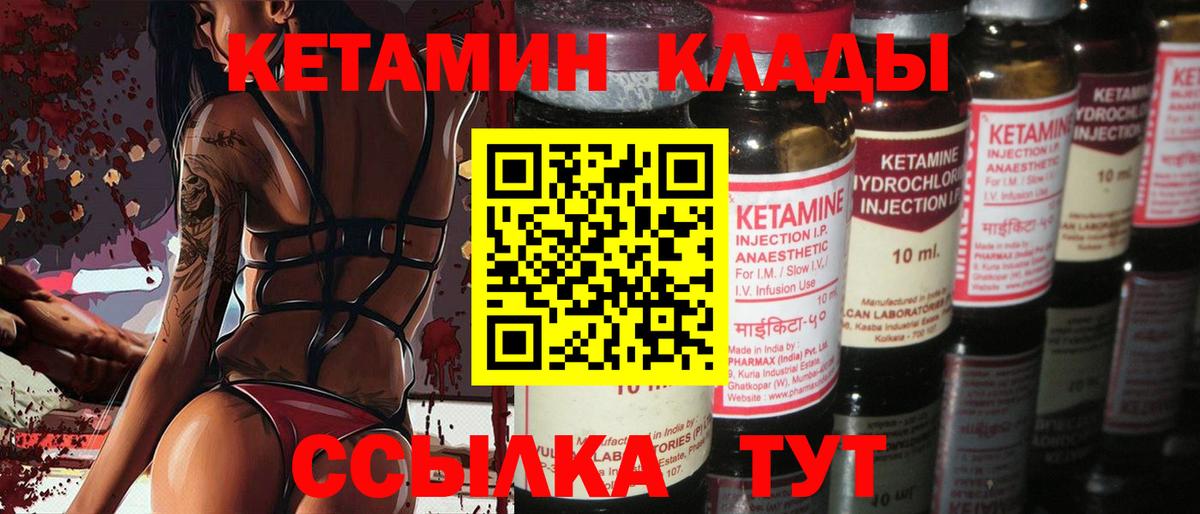 Кетамин ketamine  Вход с VPN  КЕТАМИН ketamine  Вольск 