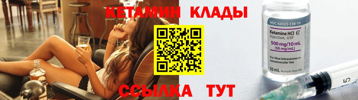 Кетамин VHQ Вольск