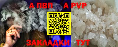альфа пвп Апрелевка