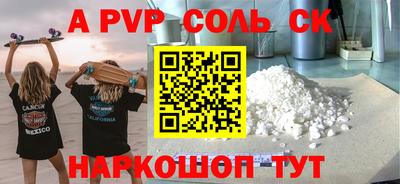 сатива Апшеронск