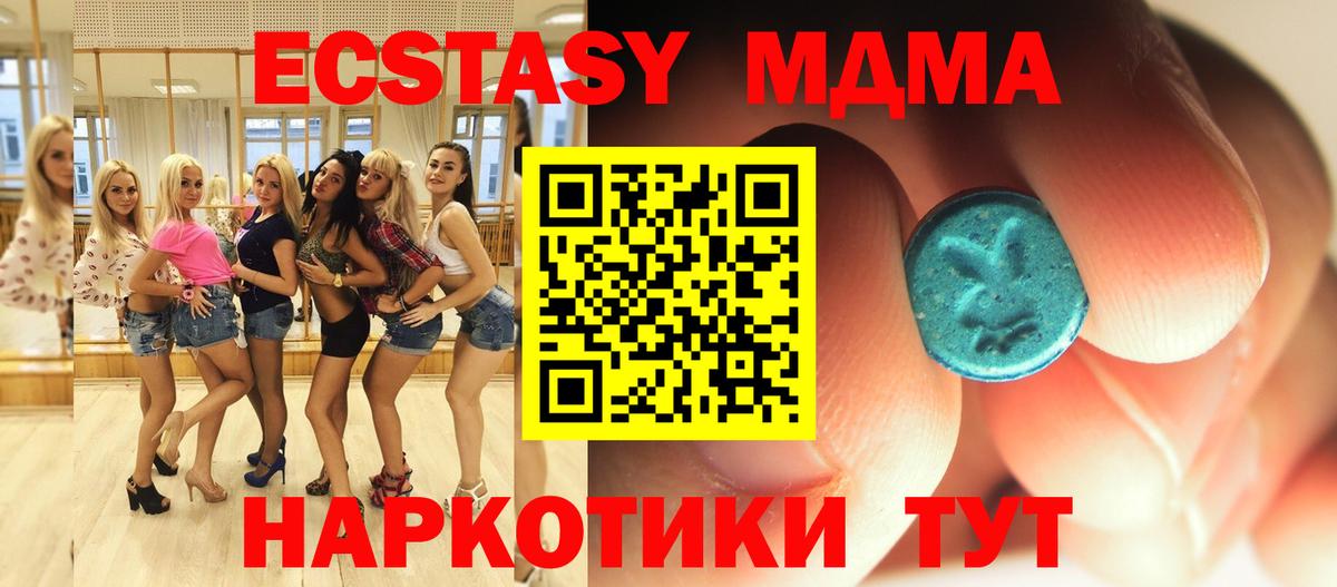 MDMA кристаллы  МДМА молли  Вольск  MDMA  Вход с VPN 