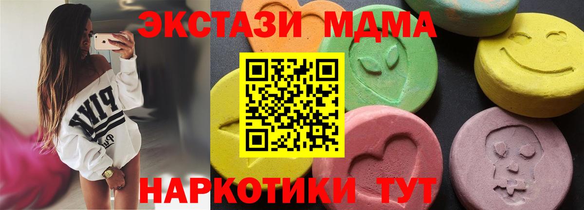 МДМА crystal Вольск