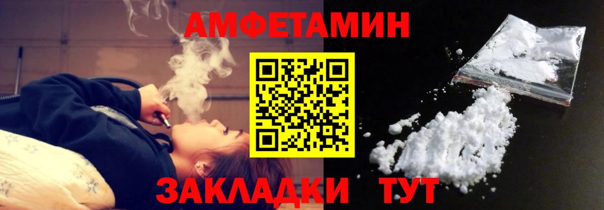 МЕТАМФЕТАМИН  Метамфетамин кристалл  Вход с VPN  Вольск 