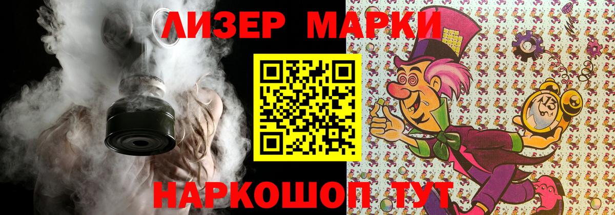 Наркотические марки 1,5мг Вольск