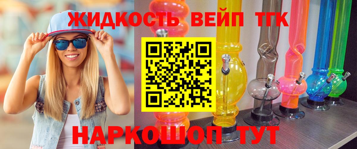 где купить наркоту  Дистиллят ТГК вейп с тгк  Дистиллят ТГК вейп с тгк  Вход с VPN  Вольск 